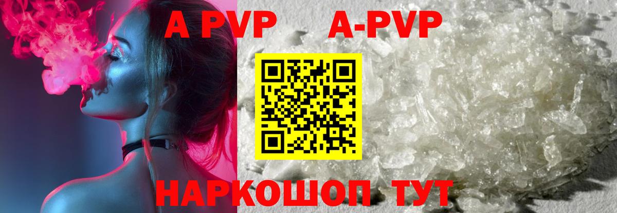 Усть-Джегута  Alfa_PVP мука  A-PVP Crystall  Вход с VPN  Alfa_PVP Crystall 
