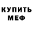 КЕТАМИН VHQ Mr.MochaChips