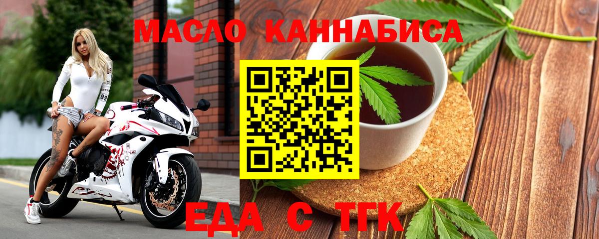 Cannafood марихуана Усть-Джегута