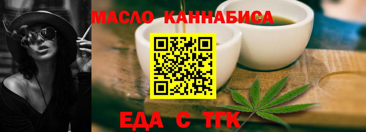 Cannafood конопля  Вход с VPN  Усть-Джегута 