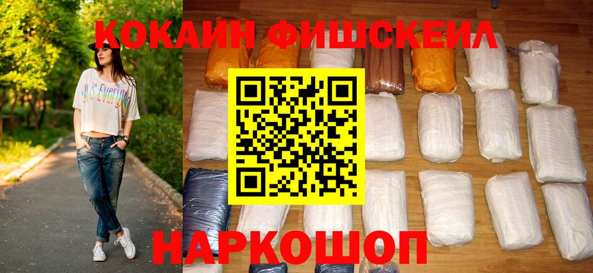 КОКАИН Эквадор  Кокаин 97%  Усть-Джегута  Вход с VPN 
