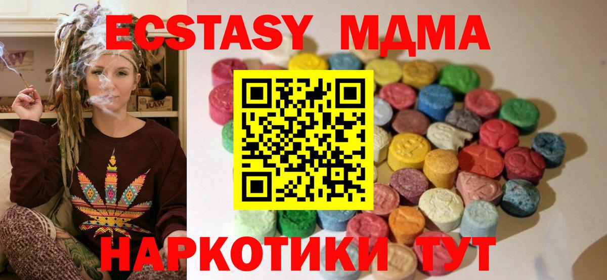 продажа наркотиков  shop какой сайт  ЭКСТАЗИ  Вход с VPN  Усть-Джегута  Экстази круглые 