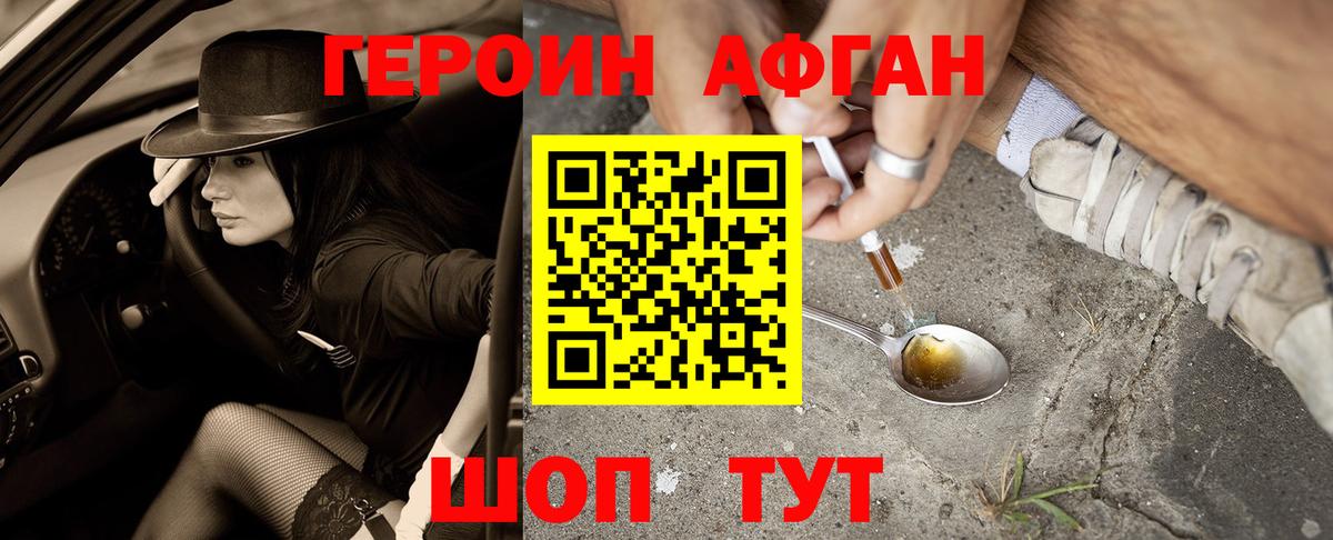 Усть-Джегута  Героин гречка  Вход с VPN 