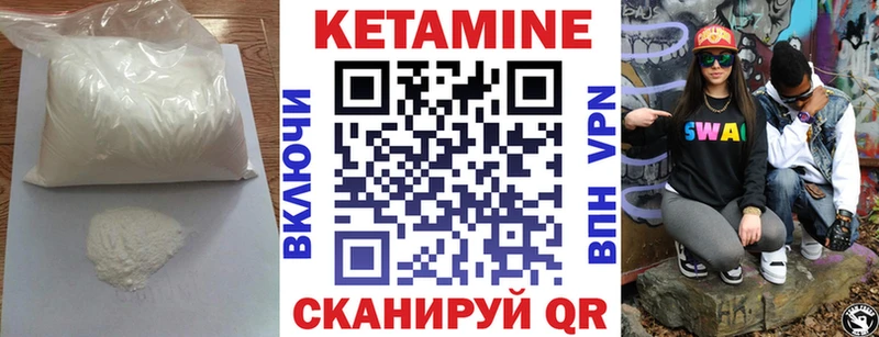 КЕТАМИН ketamine Усть-Джегута