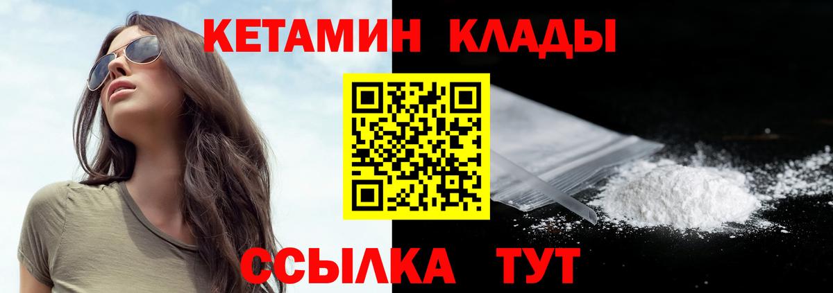 Усть-Джегута  КЕТАМИН ketamine  Вход с VPN 