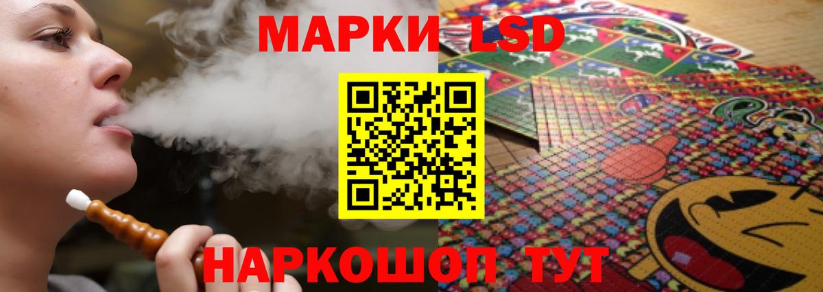 LSD-25 экстази кислота Усть-Джегута