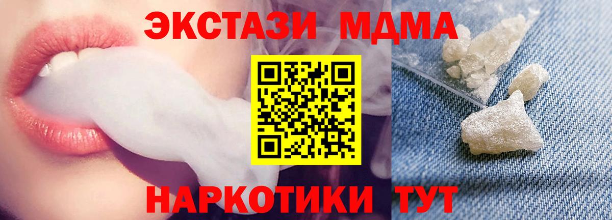 MDMA Molly  MDMA  Усть-Джегута  Вход с VPN  MDMA молли 