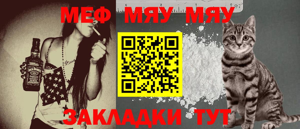 Меф мука Усть-Джегута