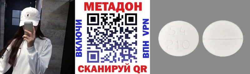 купить наркотики сайты  Усть-Джегута  МЕТАДОН белоснежный 
