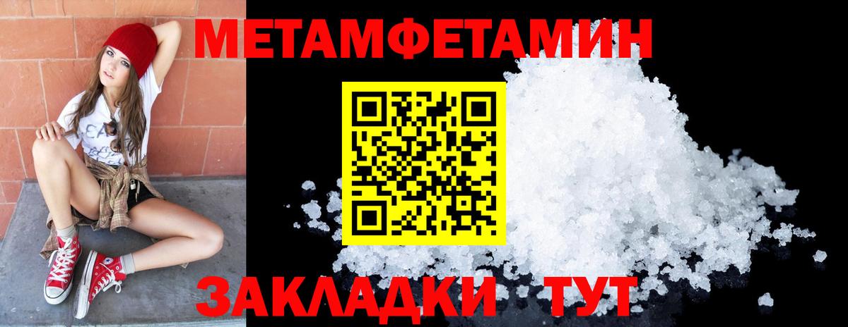 Усть-Джегута  Метамфетамин Methamphetamine  Вход с VPN 