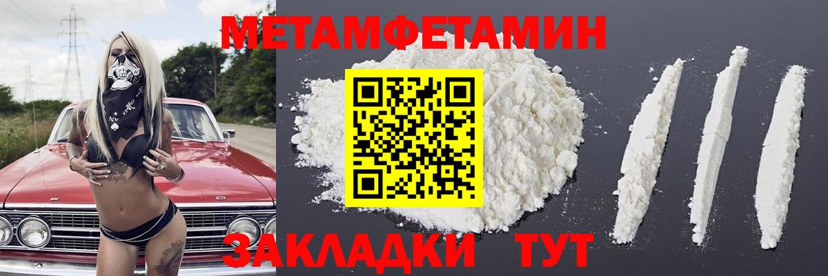 Метамфетамин Methamphetamine Усть-Джегута