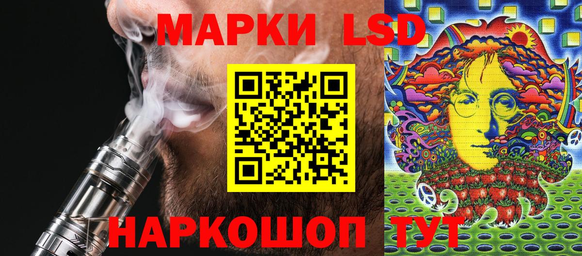 Марки 25I-NBOMe 1,8мг  Марки NBOMe  Усть-Джегута  Вход с VPN 
