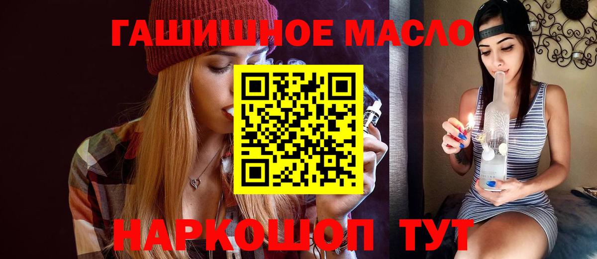 ТГК THC oil Усть-Джегута